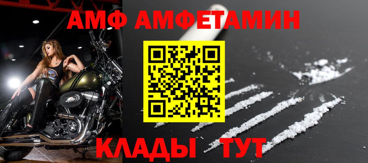 Волжский  Амфетамин VHQ  Вход с VPN 