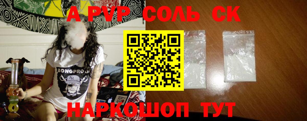 Alpha PVP Crystall Волжский