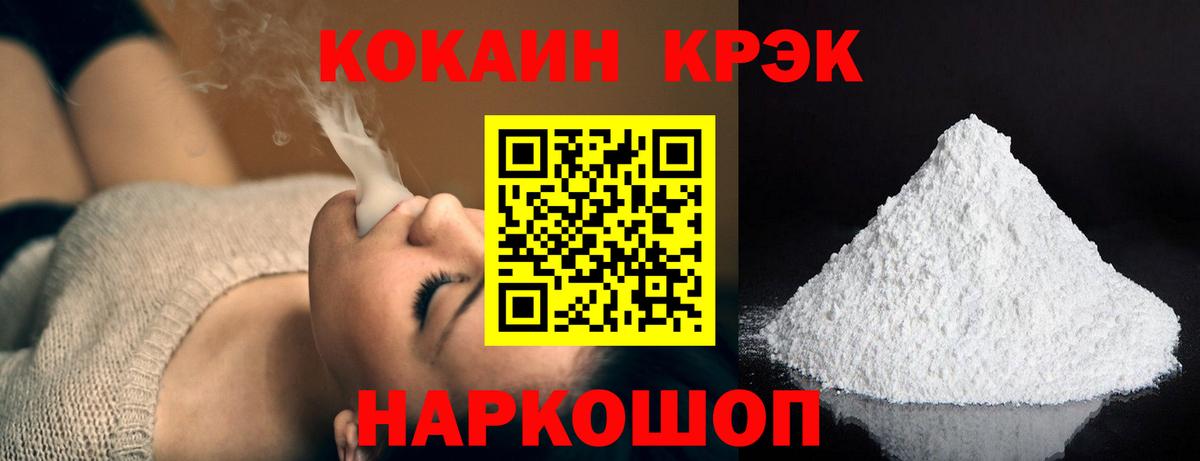 COCAIN Fish Scale Волжский