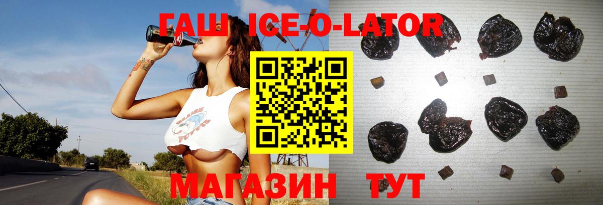 Волжский  ГАШ Premium  Гашиш Cannabis  ГАШ  Вход с VPN 