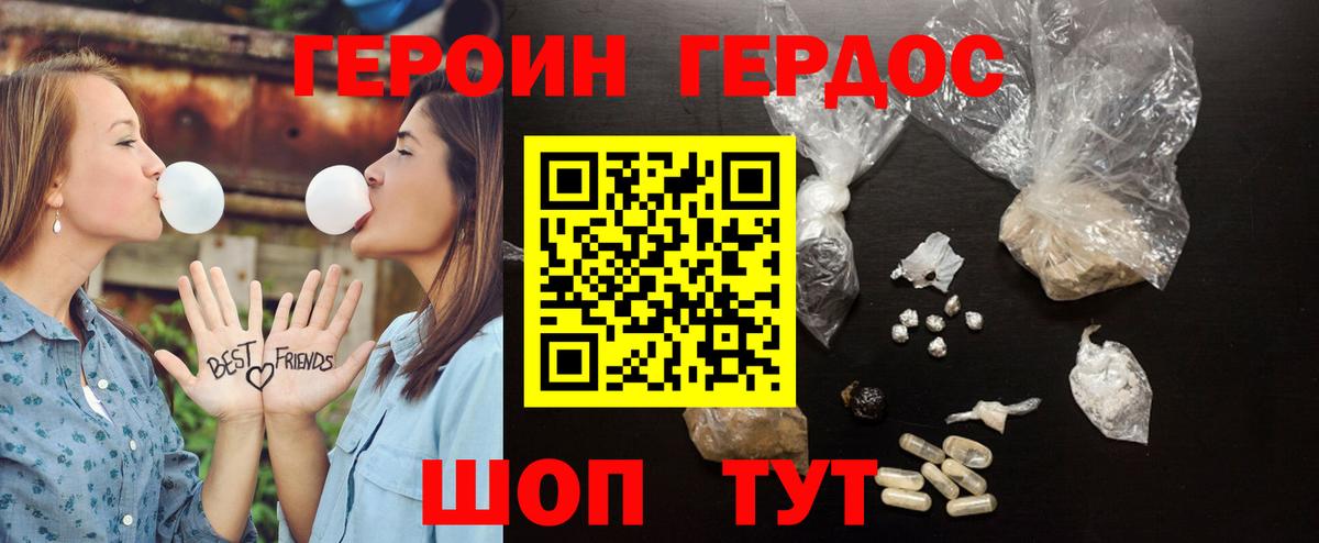 Героин Афган  ГЕРОИН  Волжский  Вход с VPN 