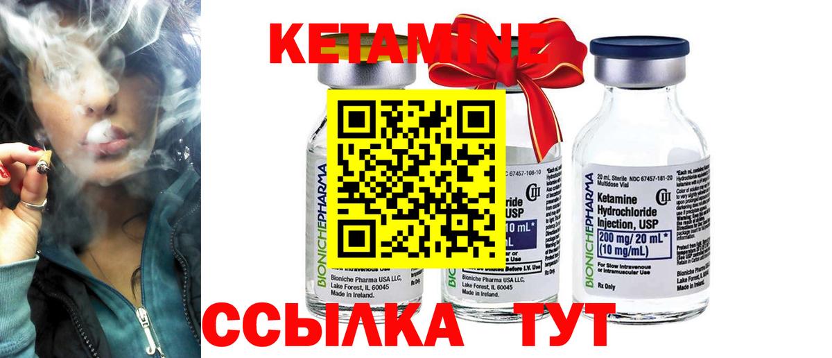 КЕТАМИН ketamine  КЕТАМИН ketamine  Волжский  Вход с VPN 