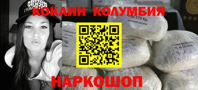 кокаин премиум Ливны