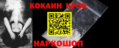 кокаин премиум Ливны