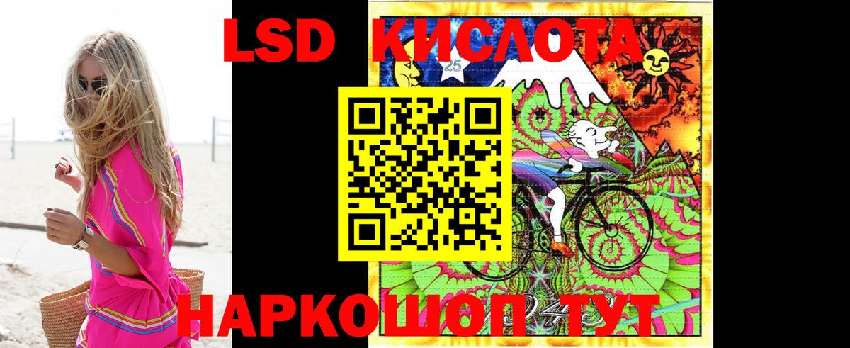 ЛСД экстази ecstasy  LSD-25 экстази кислота  Волжский  Вход с VPN 