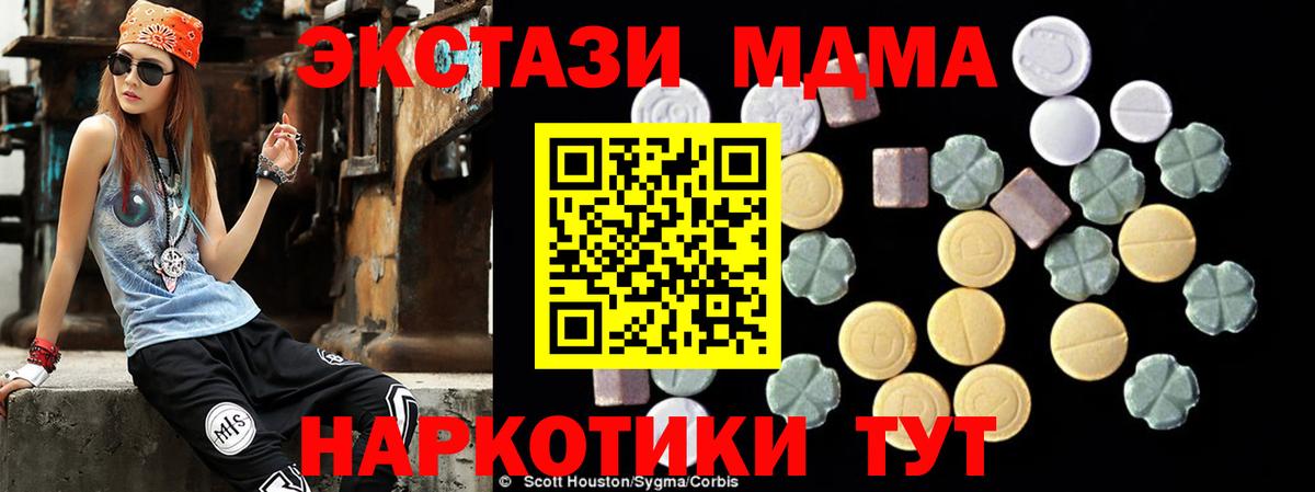 МДМА crystal  Вход с VPN  Волжский  MDMA кристаллы 