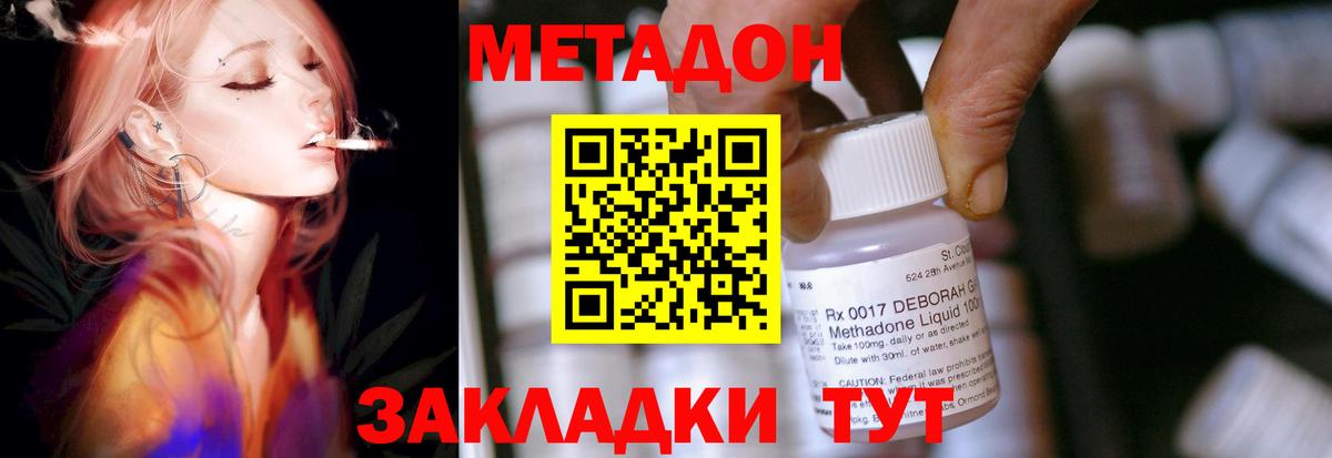 МЕТАДОН белоснежный Волжский