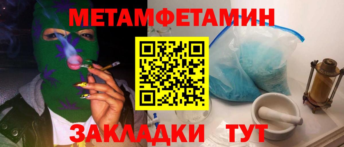 Первитин Methamphetamine  Вход с VPN  Волжский  Первитин Methamphetamine 