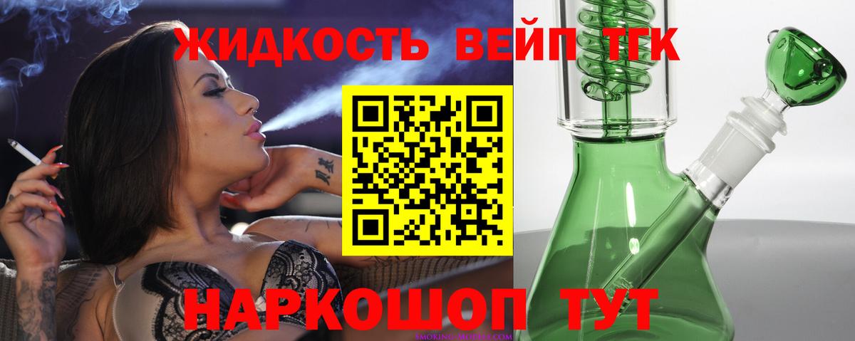 Дистиллят ТГК концентрат Волжский