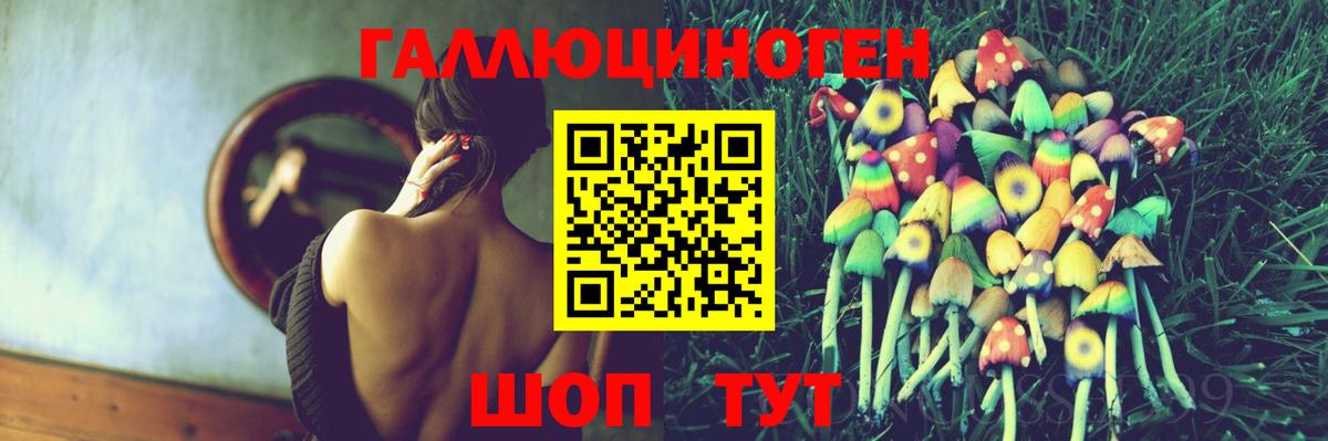 Псилоцибиновые грибы мицелий  Вход с VPN  Волжский 